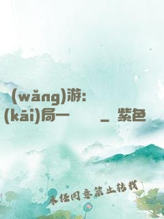 網(wǎng)游：開(kāi)局一間雜貨鋪
