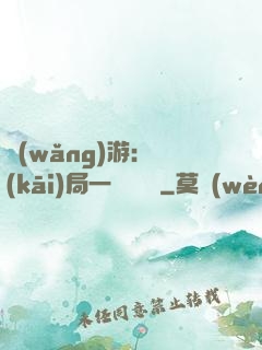 網(wǎng)游：開(kāi)局一間雜貨鋪