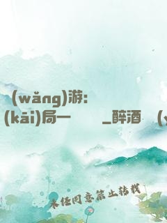 網(wǎng)游：開(kāi)局一間雜貨鋪