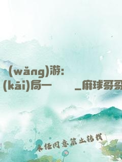 網(wǎng)游：開(kāi)局一間雜貨鋪