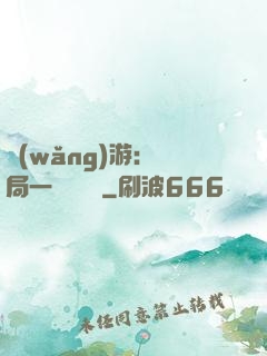 網(wǎng)游：開局一間雜貨鋪