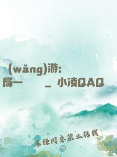 網(wǎng)游：開局一間雜貨鋪