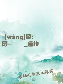網(wǎng)游：開局一間雜貨鋪