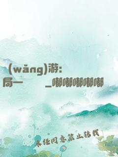 網(wǎng)游：開局一間雜貨鋪