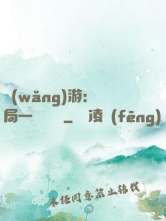 網(wǎng)游：開局一間雜貨鋪