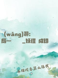 網(wǎng)游：開局一間雜貨鋪