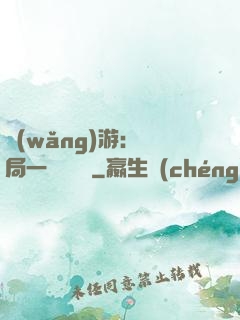 網(wǎng)游：開局一間雜貨鋪