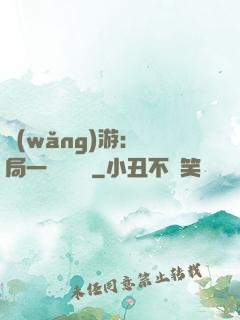 網(wǎng)游：開局一間雜貨鋪