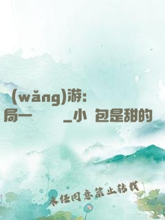 網(wǎng)游：開局一間雜貨鋪
