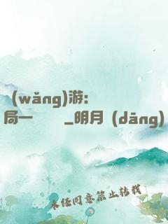 網(wǎng)游：開局一間雜貨鋪