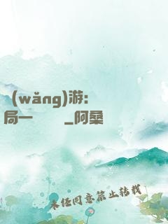 網(wǎng)游：開局一間雜貨鋪
