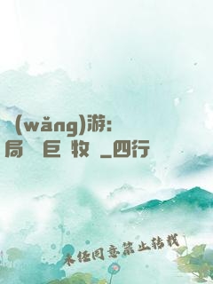 網(wǎng)游：開局獎勵巨龍牧場