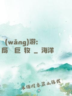 網(wǎng)游：開局獎勵巨龍牧場