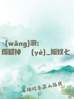 網(wǎng)游：開局超神級職業(yè)