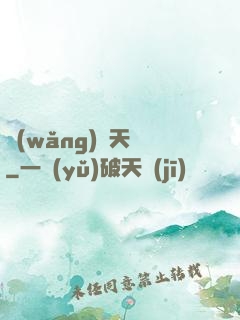 網(wǎng)紅天師