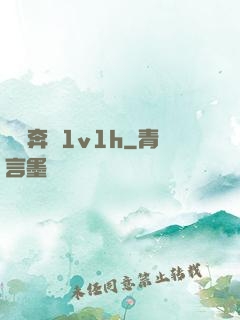 網戀奔現1v1h