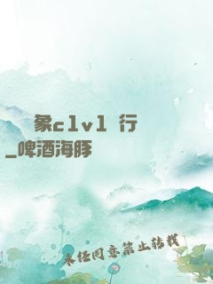 網戀對象c1v1賀行