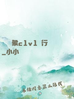 網戀對象c1v1賀行