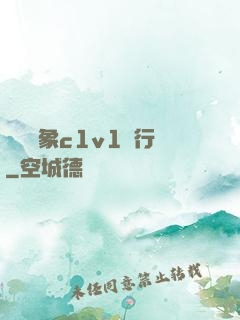 網戀對象c1v1賀行