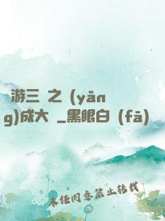 網游三國之養(yǎng)成大師