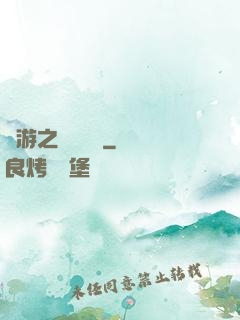 網游之劍嘯紅塵