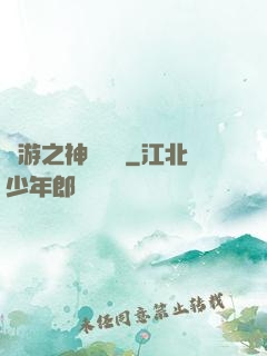 網游之神級盜賊