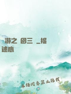 網游之輪回三國