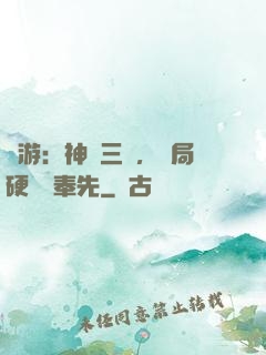 網游：神話三國，開局硬剛呂奉先