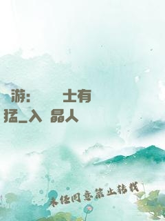網游：這個劍士有億點猛
