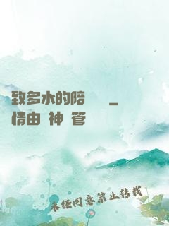 緊致多水的陪讀媽媽
