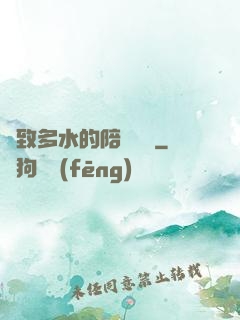 緊致多水的陪讀媽媽