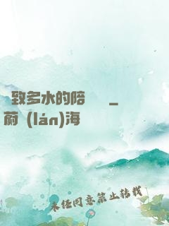 緊致多水的陪讀媽媽