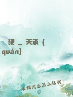 練體硬漢