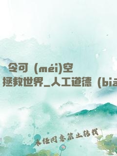 縣令可沒(méi)空拯救世界