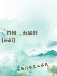 縱劍九州錄