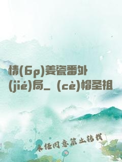 縱情(6p)姜瓷番外結(jié)局