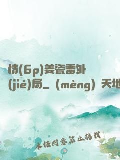 縱情(6p)姜瓷番外結(jié)局