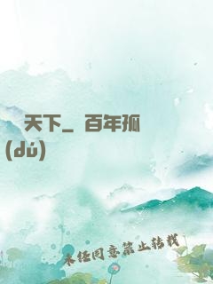 縱橫天下