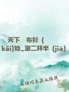 縱橫天下從鐵布衫開(kāi)始