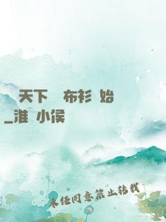 縱橫天下從鐵布衫開始