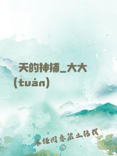 縱橫諸天的神捕