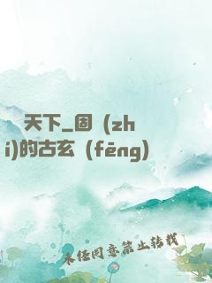 縱獵天下