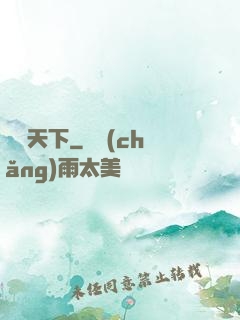 縱獵天下