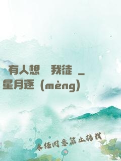 總有人想帶壞我徒孫