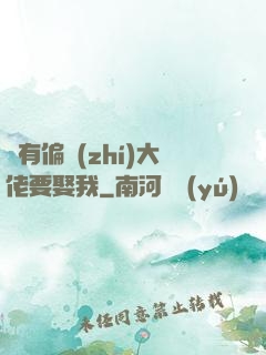 總有偏執(zhí)大佬要娶我