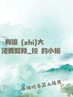 總有偏執(zhí)大佬要娶我