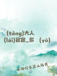 總統(tǒng)大人來(lái)官宣