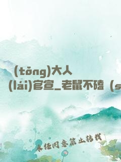 總統(tǒng)大人來(lái)官宣