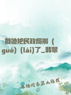 總裁他把民政局搬過(guò)來(lái)了