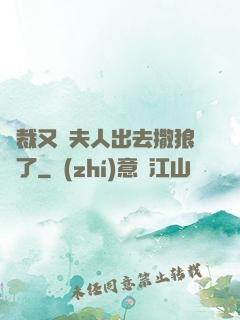 總裁又帶夫人出去撒狼糧了
